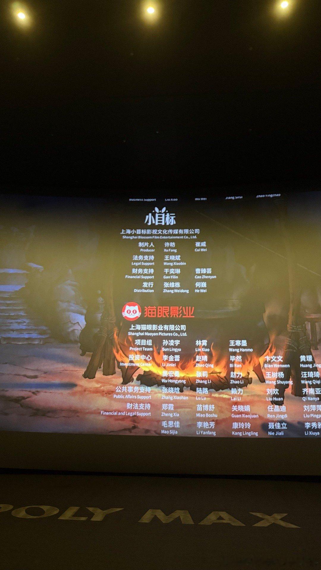 看了《浪浪山的小妖怪》，国产动画，真的崛起了。看得热血沸腾，故事超赞，剧情也好，