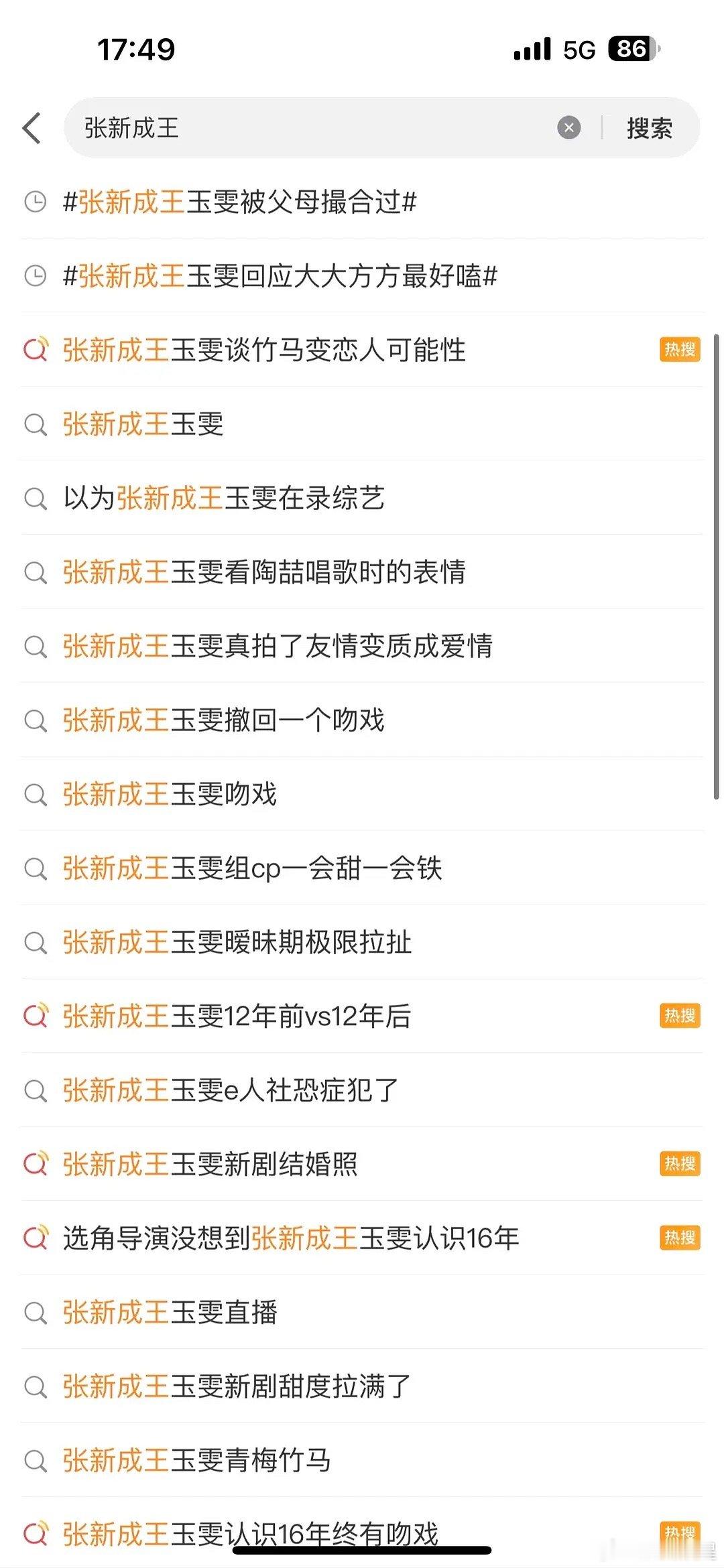 杨玏和李兰迪你俩怎么说呢？居然要这样营销了 ​​​