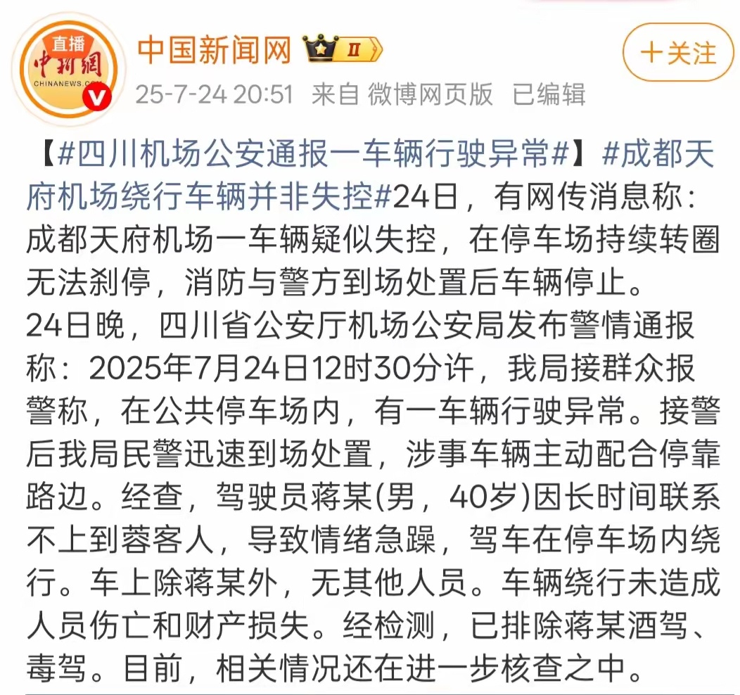 【风波中的坚守与不易：比亚迪的负重前行彰显中国制造的底气】7月两起舆论风波，让比