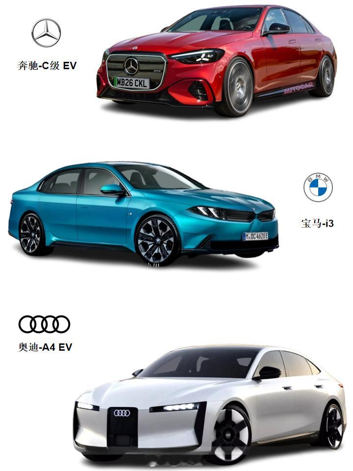 奔驰宝马奥迪 【新车渲染】BBA家纯电版C34都用上新设计语言，大家觉得哪个最好