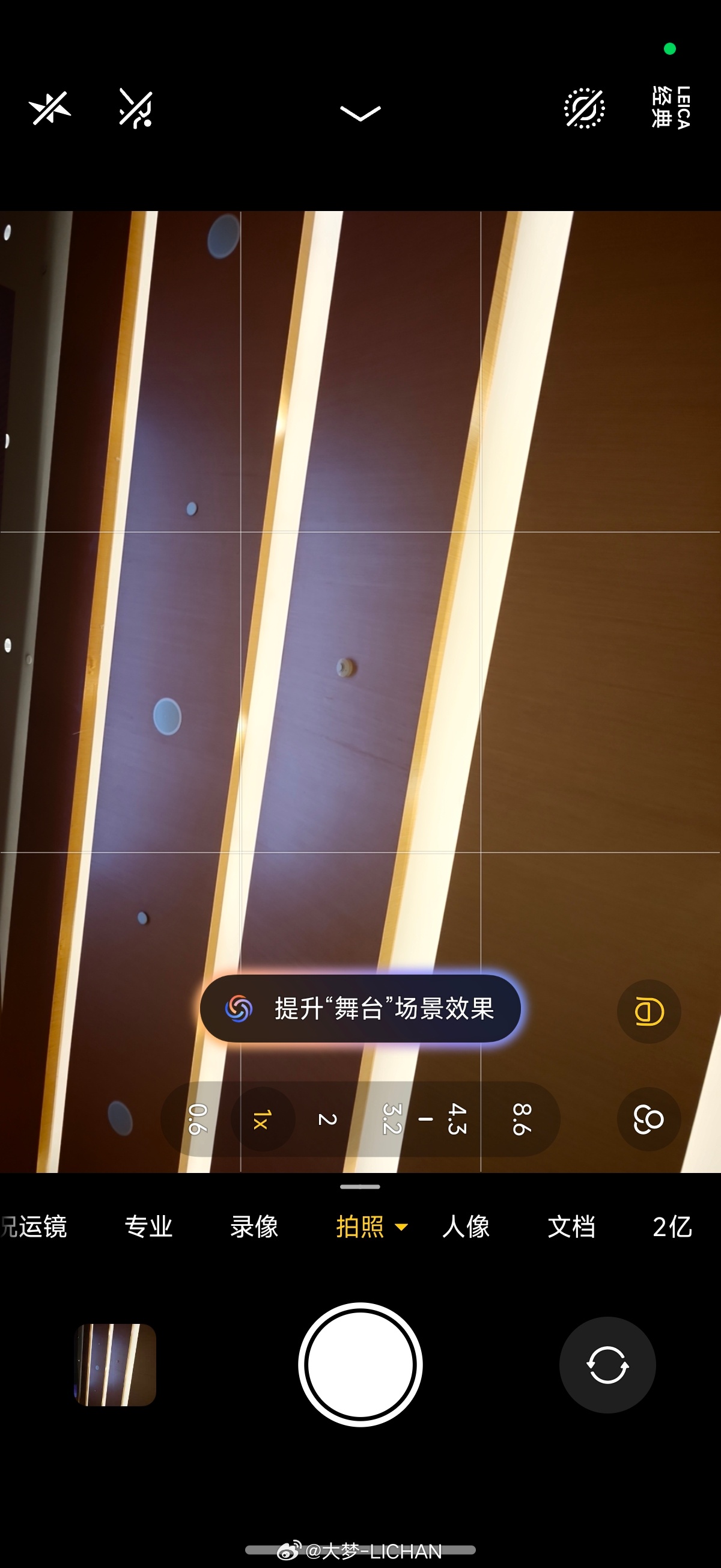小米澎湃OS4 相机可以啊，现在它可以识别你的场景，然后给你推荐模式