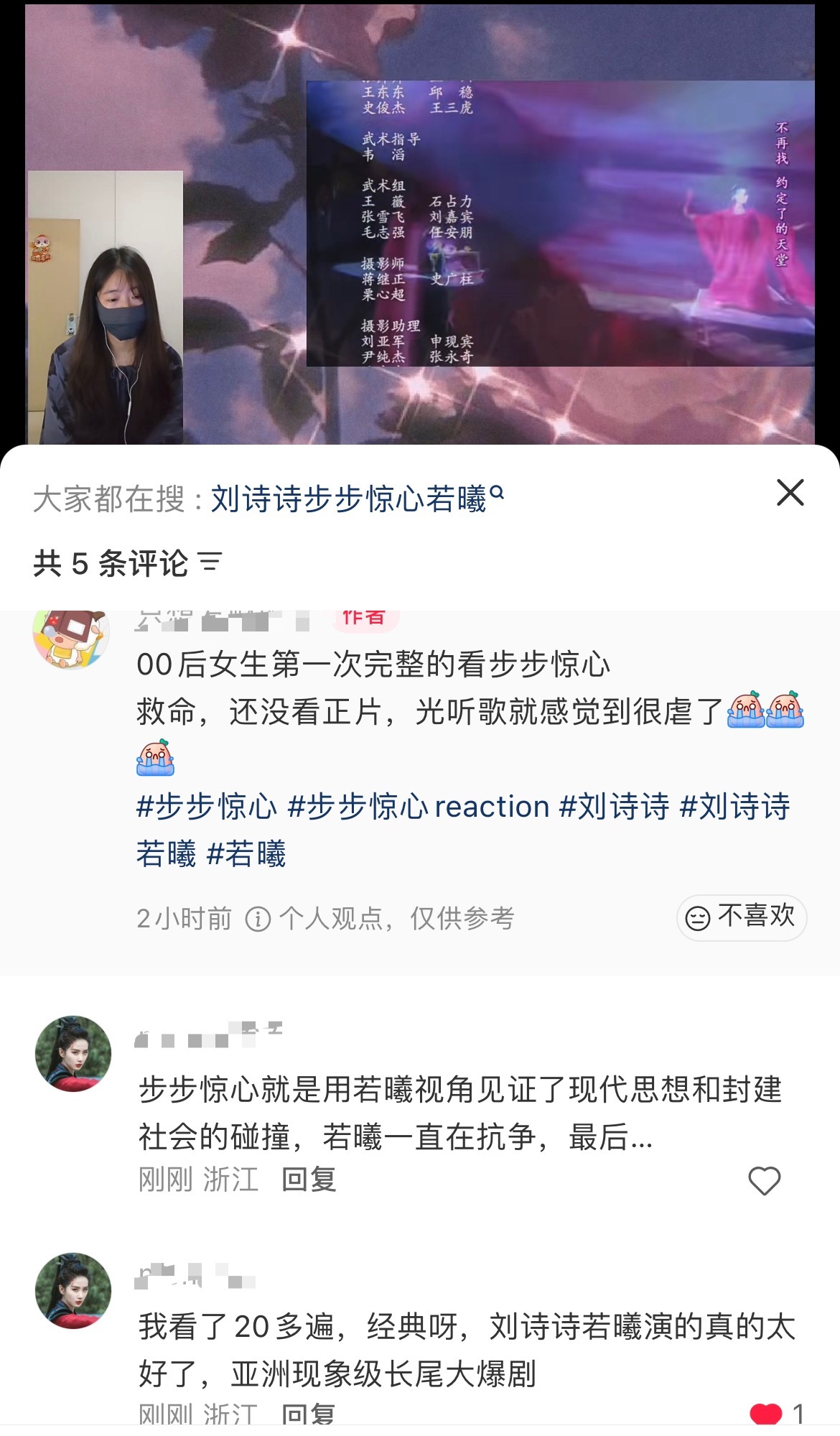 60后，70后，80后，90后都看过刘诗诗《步步惊心》，现在00后也开始看若曦了