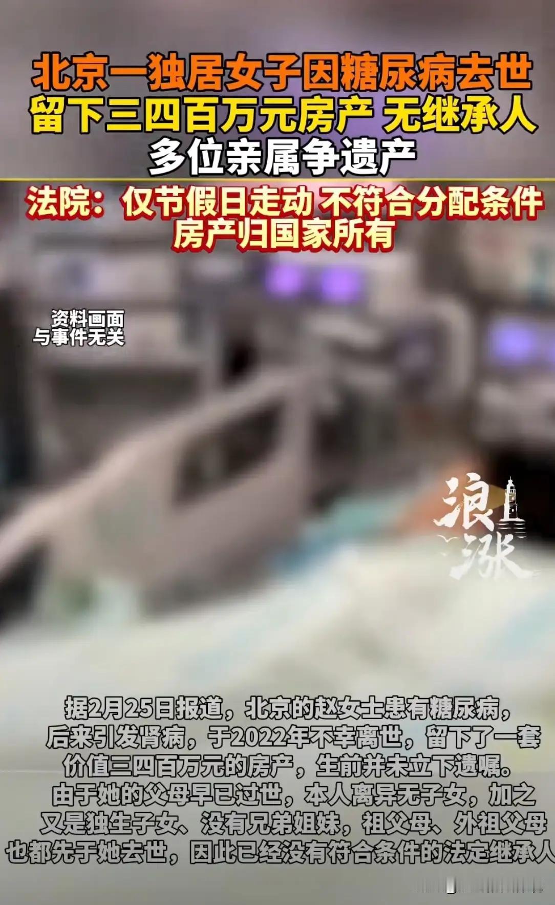 孤独的遗产：内外双调，爱是生前的阳光

正月初九，马年春风里，一则新闻如寒冰刺骨