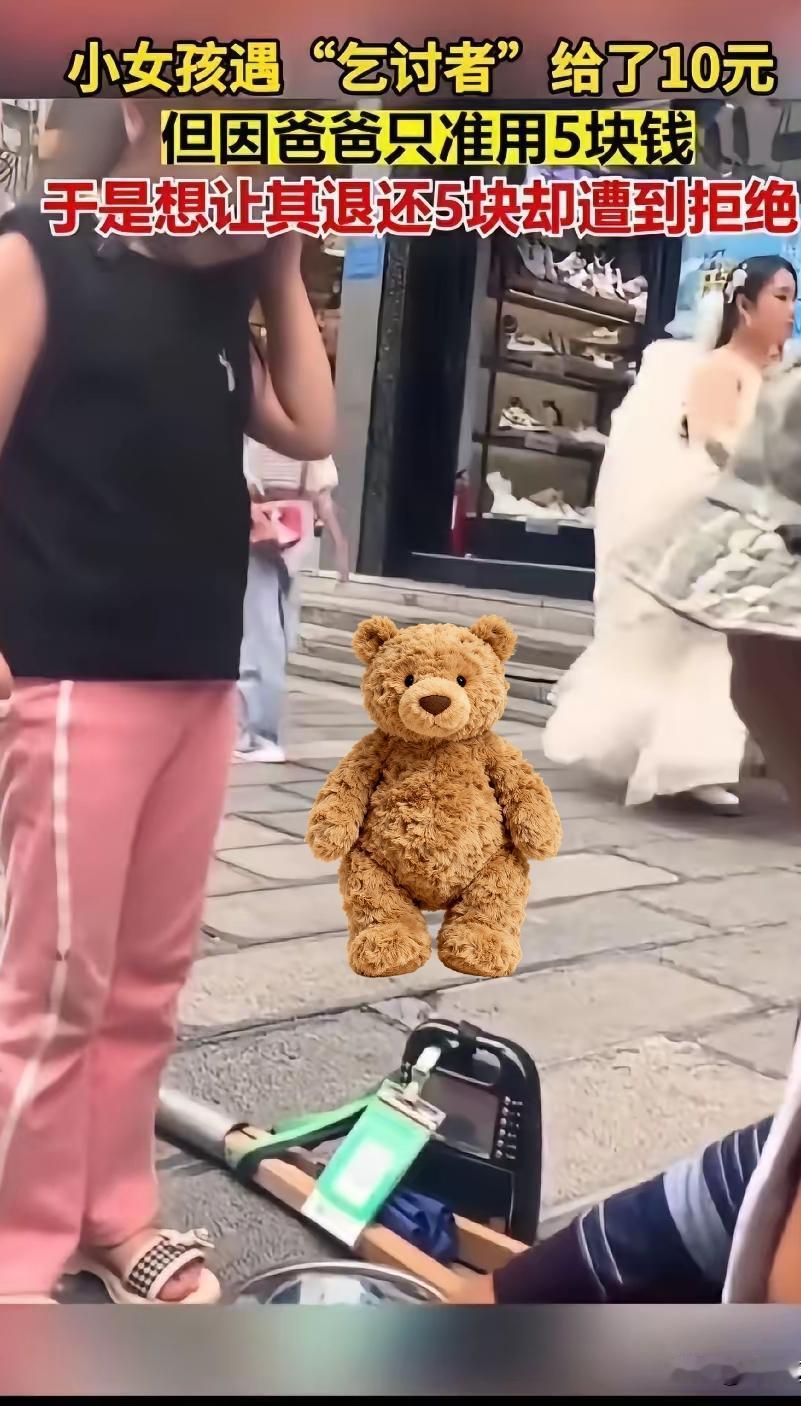 小女孩拿着10元钱放在流浪汉碗里，对流浪汉说:”叔叔能不能找我5块，因为我爸爸只