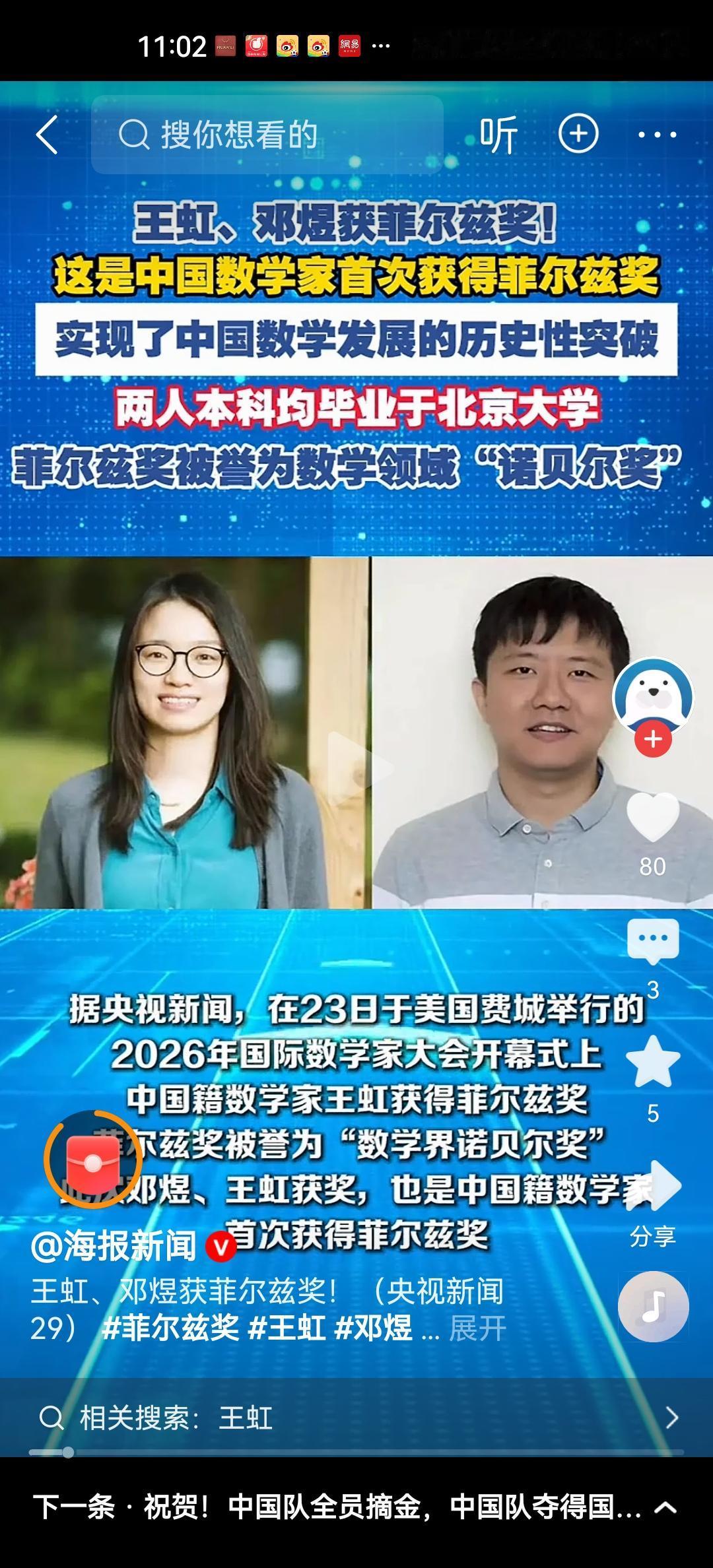 两人都是北大2007级数学系学生，两人还是同班。在毕业后，都是同到海外求学，最终