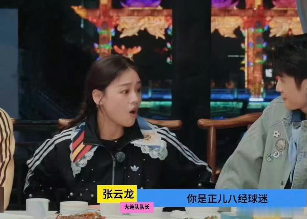 马思纯谈自己喜欢上足球的瞬间 马思纯说自己看足球比赛会很亢奋，会被球员奋力拼搏的