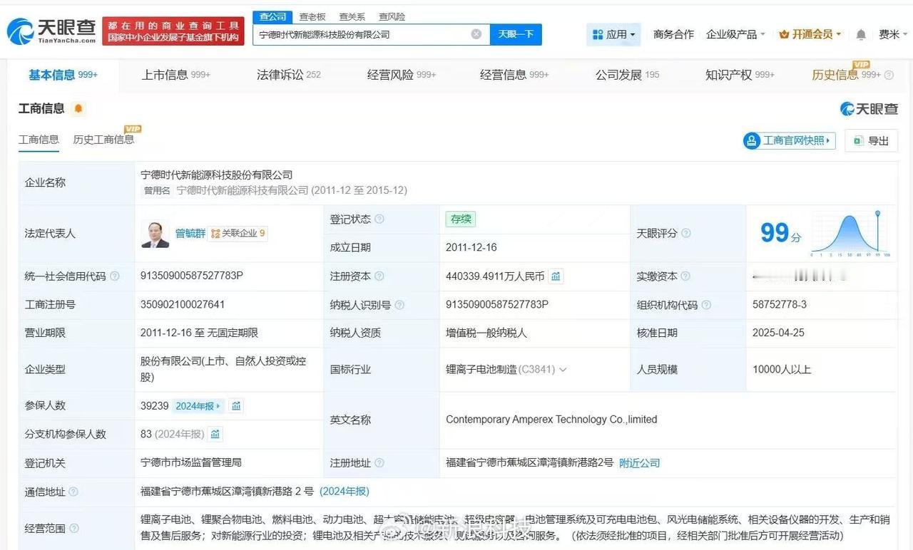 4 月 16 日早盘，宁德时代 A 股总市值超过中国石油，跃居 A 股总市值第三
