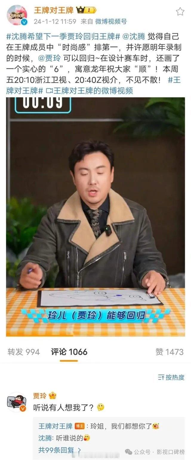 《王牌对王牌》第九季回归，沈腾不来，贾玲飞行一期，看点全没了 ​​​