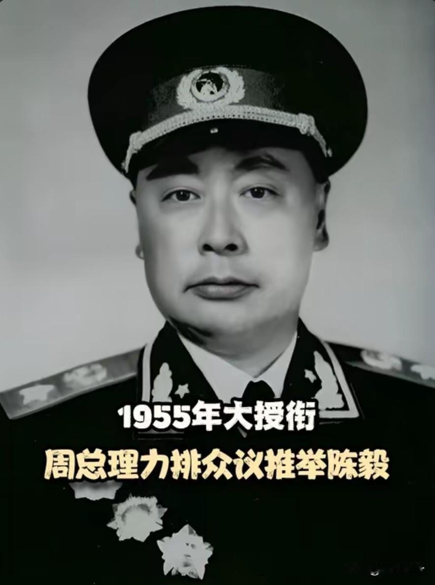 1955年全军授衔之前，刘少奇坚持反对给陈毅授元帅军衔，周恩来听闻此事，立马写了