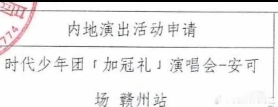 已取消像梦一场 ​​​