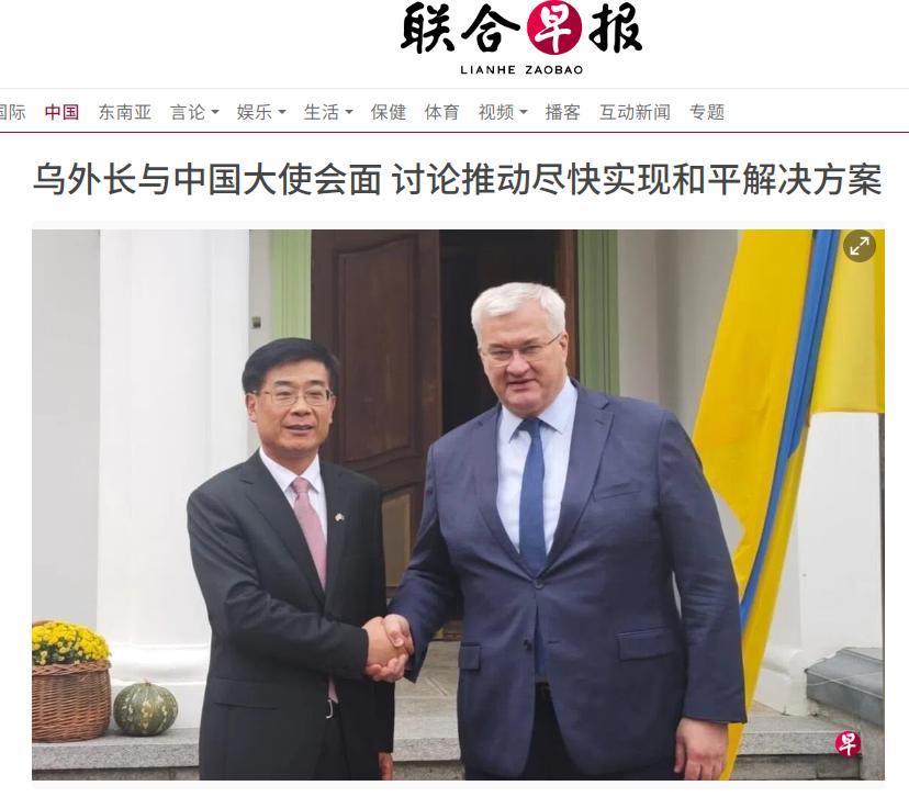 10 月 21日，根据中方公布的消息，中国驻乌克兰的马大使会见了乌克兰外长瑟比加