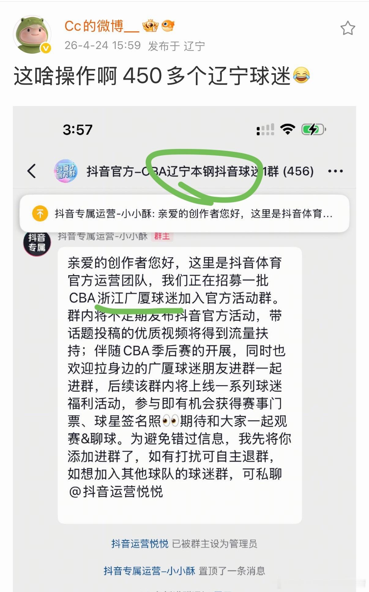 cba联赛 抖音疯了，以为我们爱的是篮球。但其实我们爱的是辽宁。没有人比你们更会
