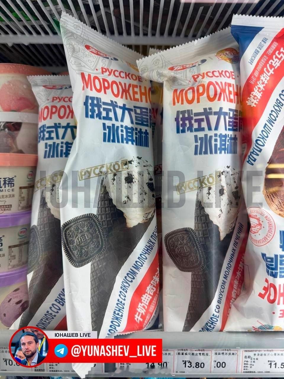 几乎像在家一样：俄罗斯冰激凌出现在北京一家普通商店的货架上。事实上，我们的奶油冰