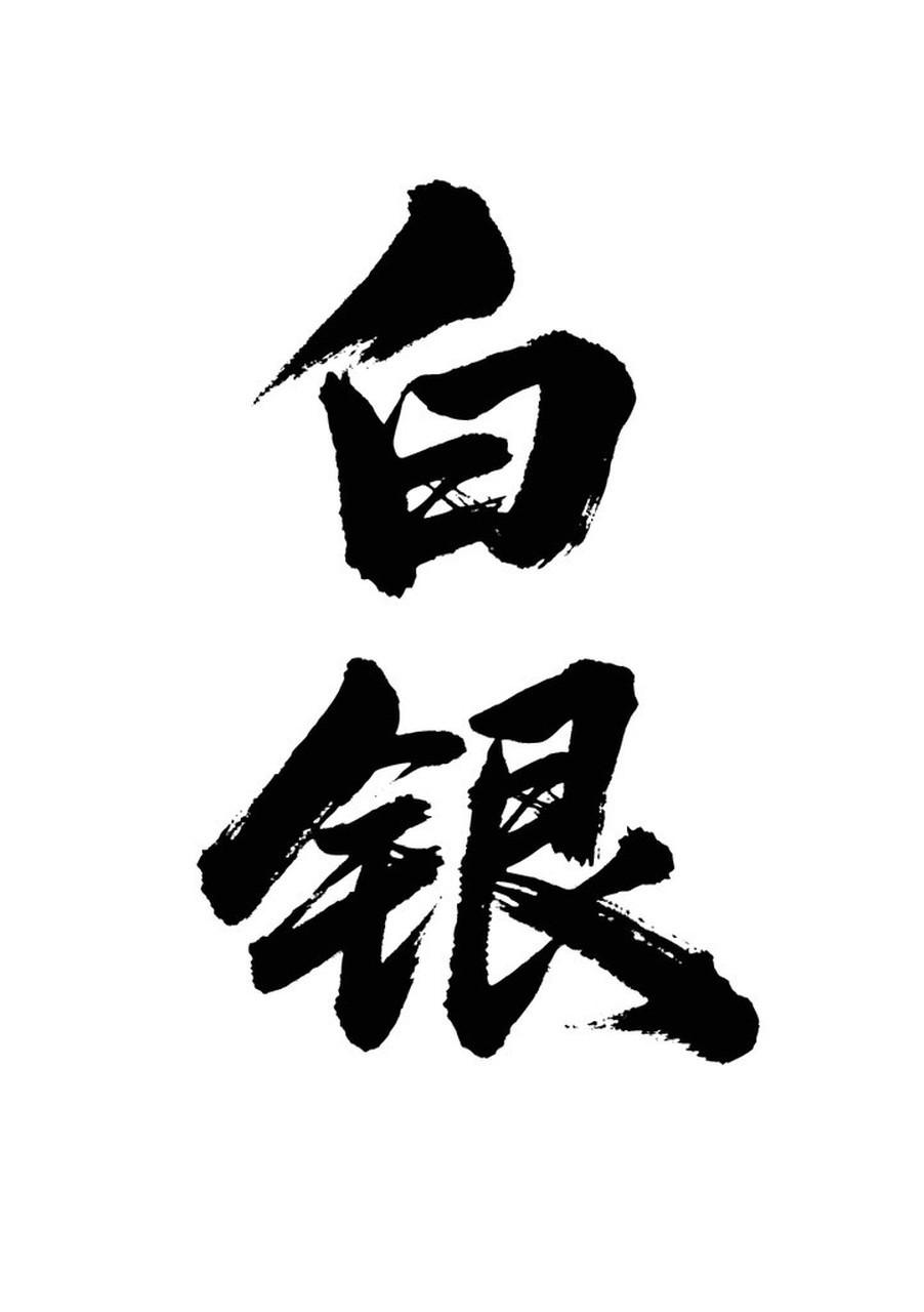 谁会阻止疯狂的白银 最近白银市场太疯狂了！12月26日，现货白银飙升超10%，逼
