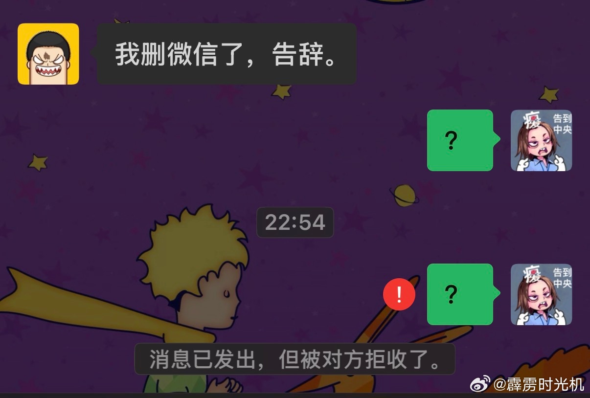 小聋人真的很绝，一吵架他就绿泡泡拉黑我，不生气了就拉回来。但我也很绝，因为他拉黑