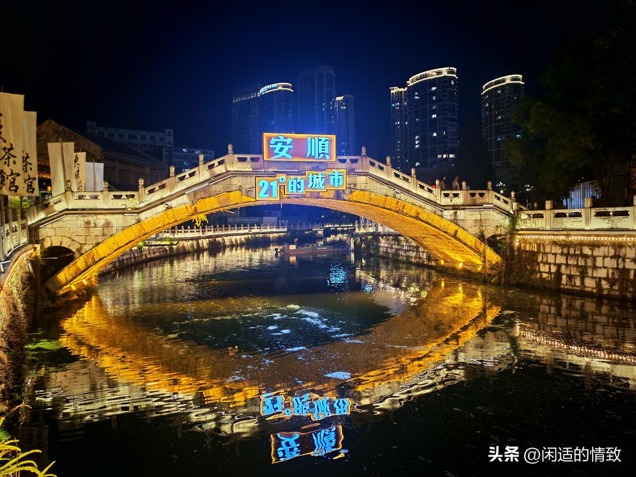 旅居贵州安顺，结识了不少当地人，也撞见了好些有值得写写的事儿。

头一桩是安顺年