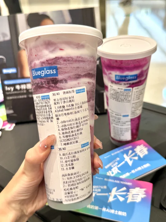 万象城酸奶开业第一天！💩一晚上我真服了。。