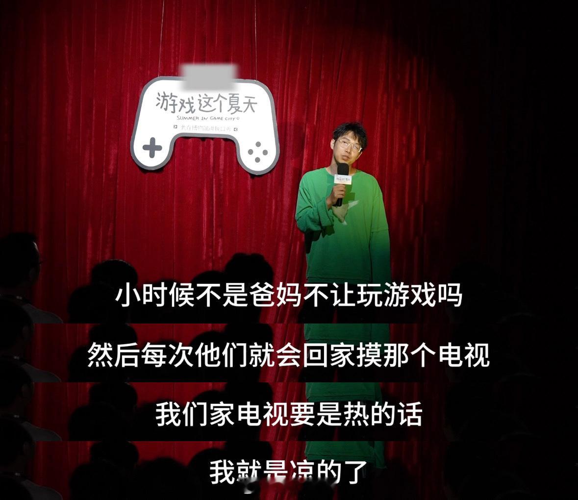 #杨蒙恩电视要是热的我就凉了##杨蒙恩吐槽打游戏得腱鞘炎# 哈哈，杨蒙恩太逗了！