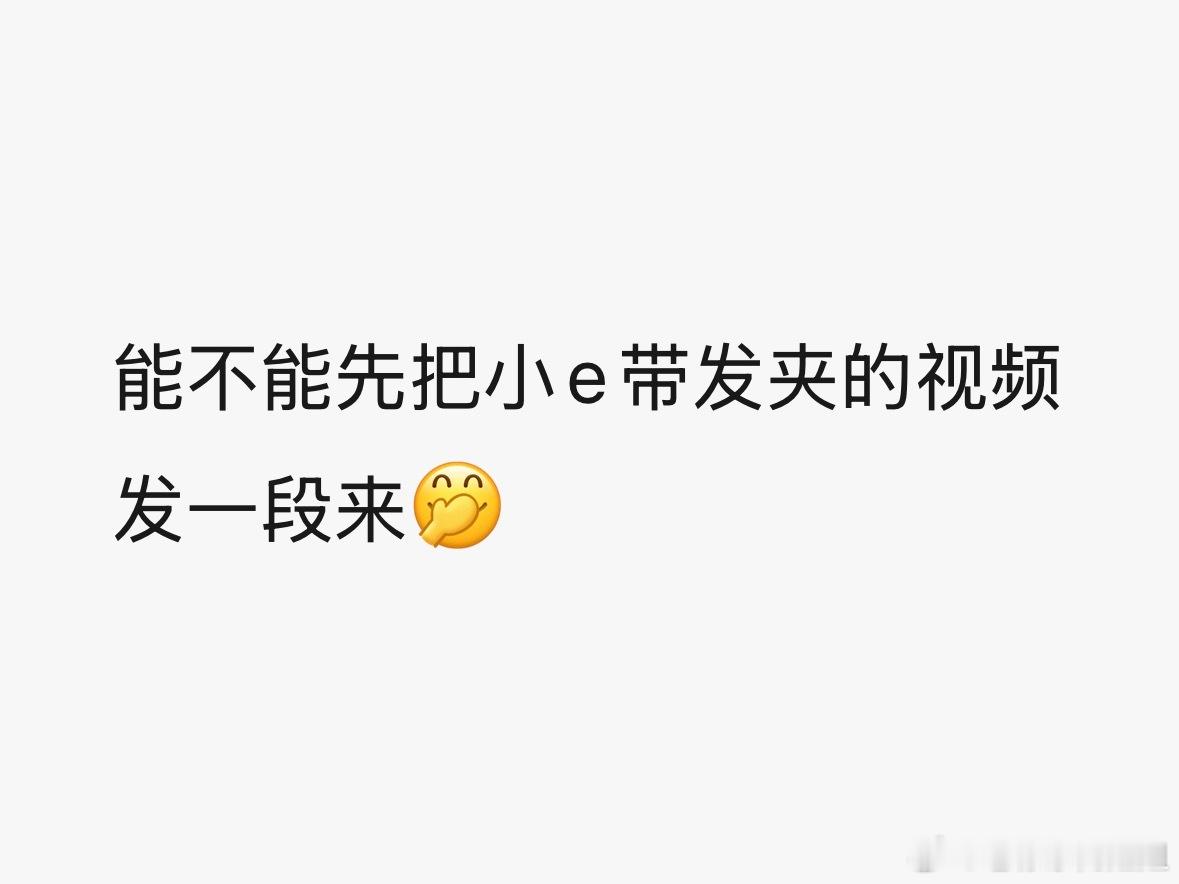 一人🩸书～强烈建议我芬先来播一段视频啊～（我的这点小心思不知道能不能被看到） 