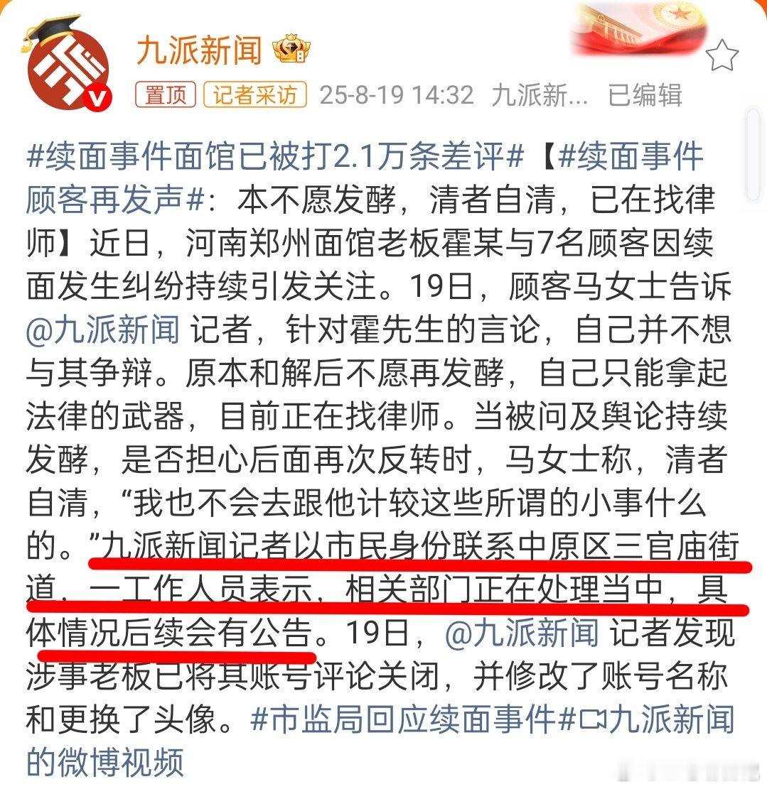 这个事情正在调查中，后面会有公告的，大家理性发声！ ​​​