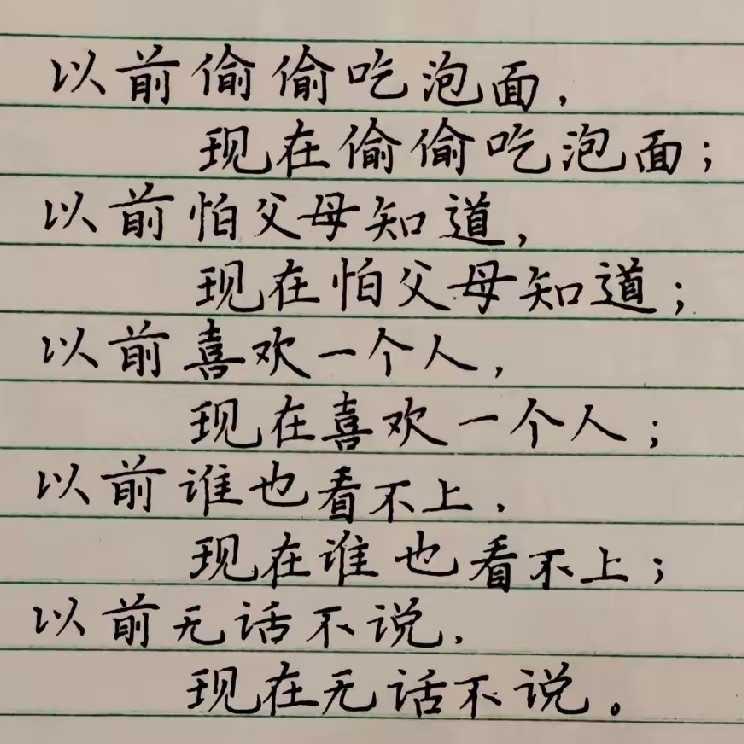 只有历经沧桑的人，才能看懂这几句话。