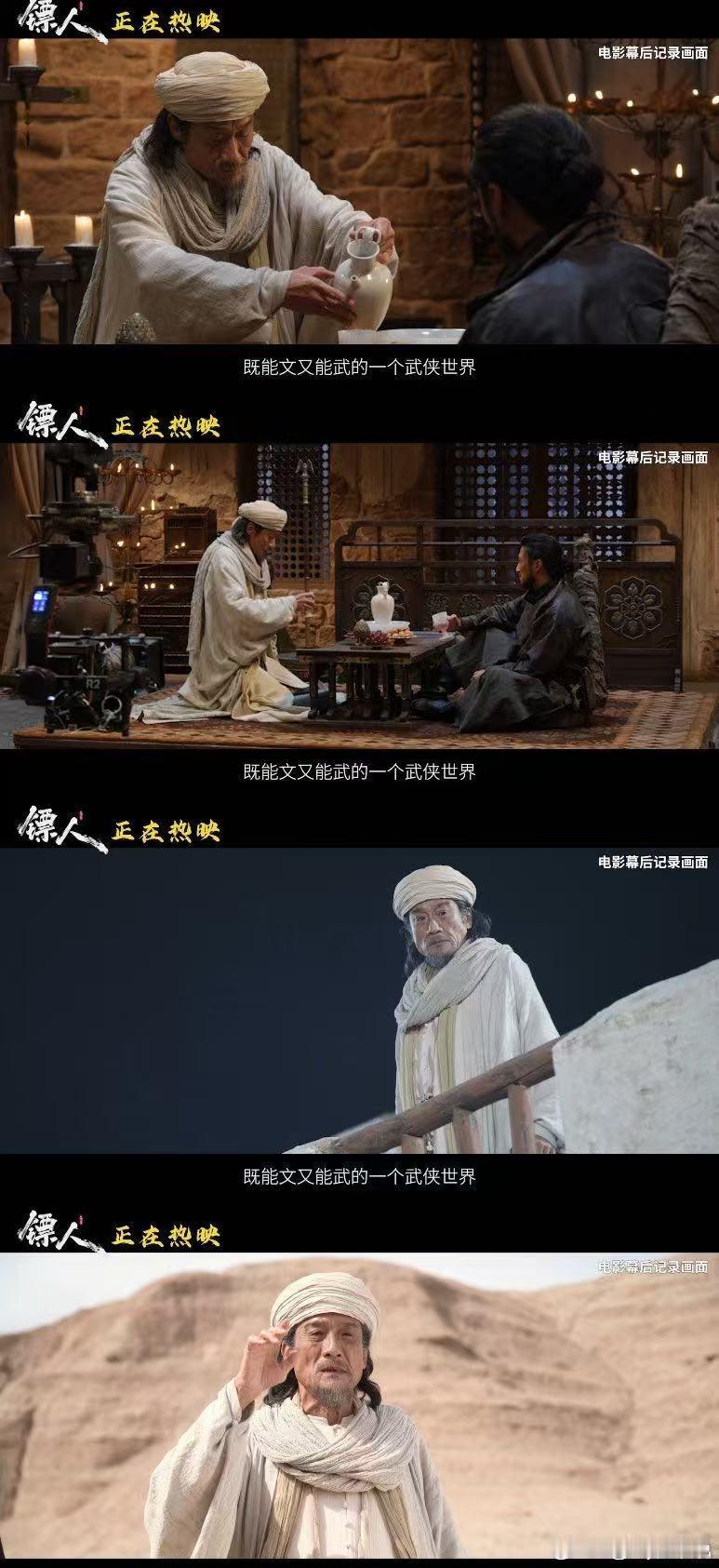 镖人如何用打戏征服合家观影受众 《镖人》剧情与打戏相得益彰，刀马大漠闯荡。全家一