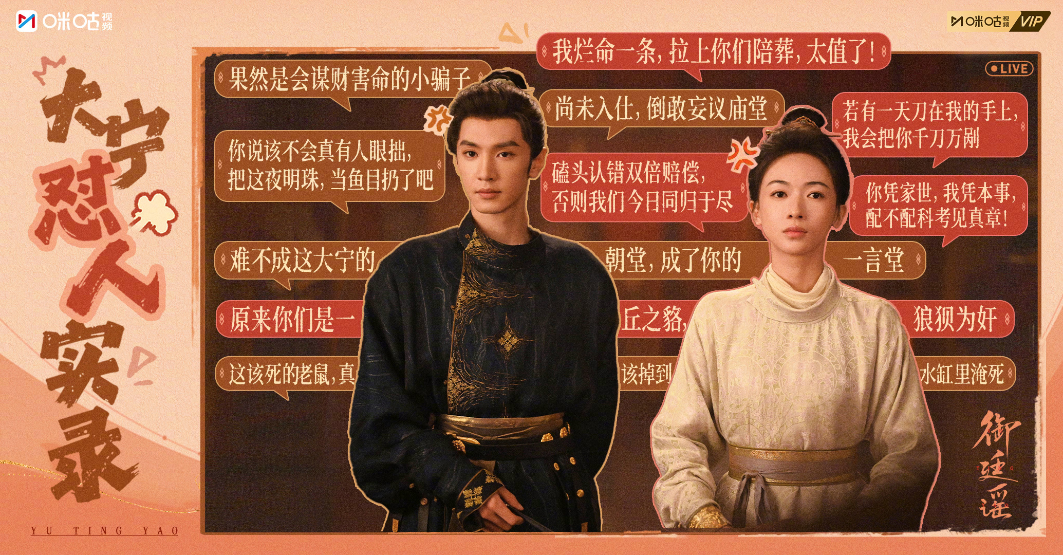 #上咪咕看御廷谣#大宁怼人实录掉落！点击一起学习「说话」的艺术✨