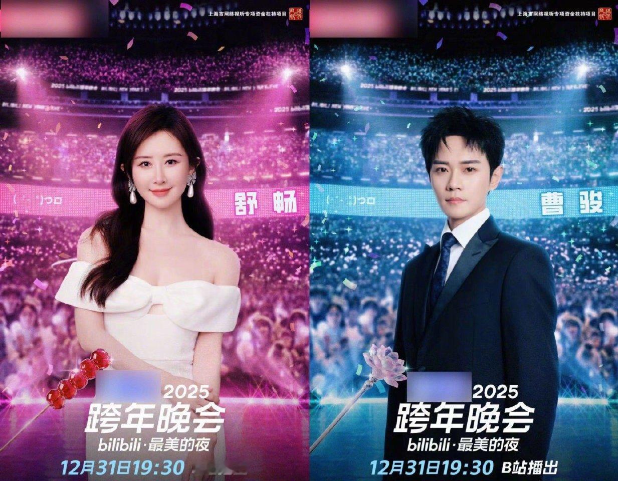 在线等曹骏舒畅的售后这个《宝莲灯》真的太乘了！曹骏和舒畅居然齐聚小破站跨晚，这是