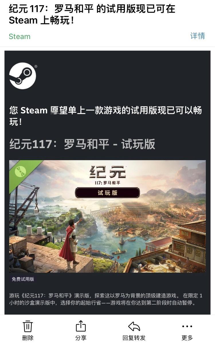 Anno 117: Pax Romana，又名 腐败残暴的罗马省长养成记（不是 