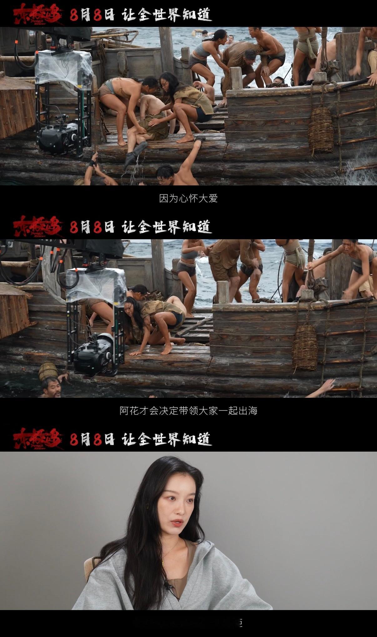 电影东极岛上岛下海幕后揭秘朱一龙吴磊倪妮东极岛挑战极限谁懂啊，原来《东极岛》的演