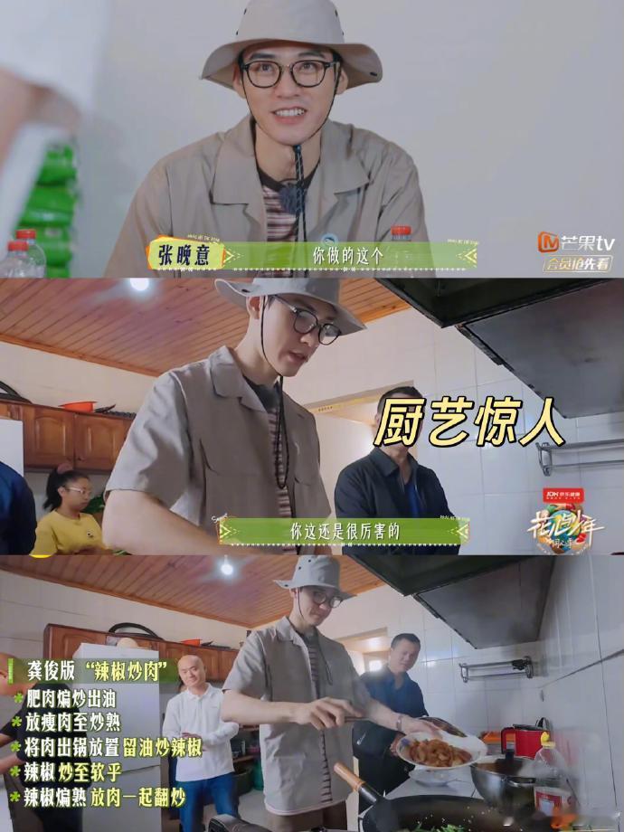 龚俊打工人梦中情板花儿与少年龚俊的细心与耐心让人感到无比温暖。在《花儿与少年7》