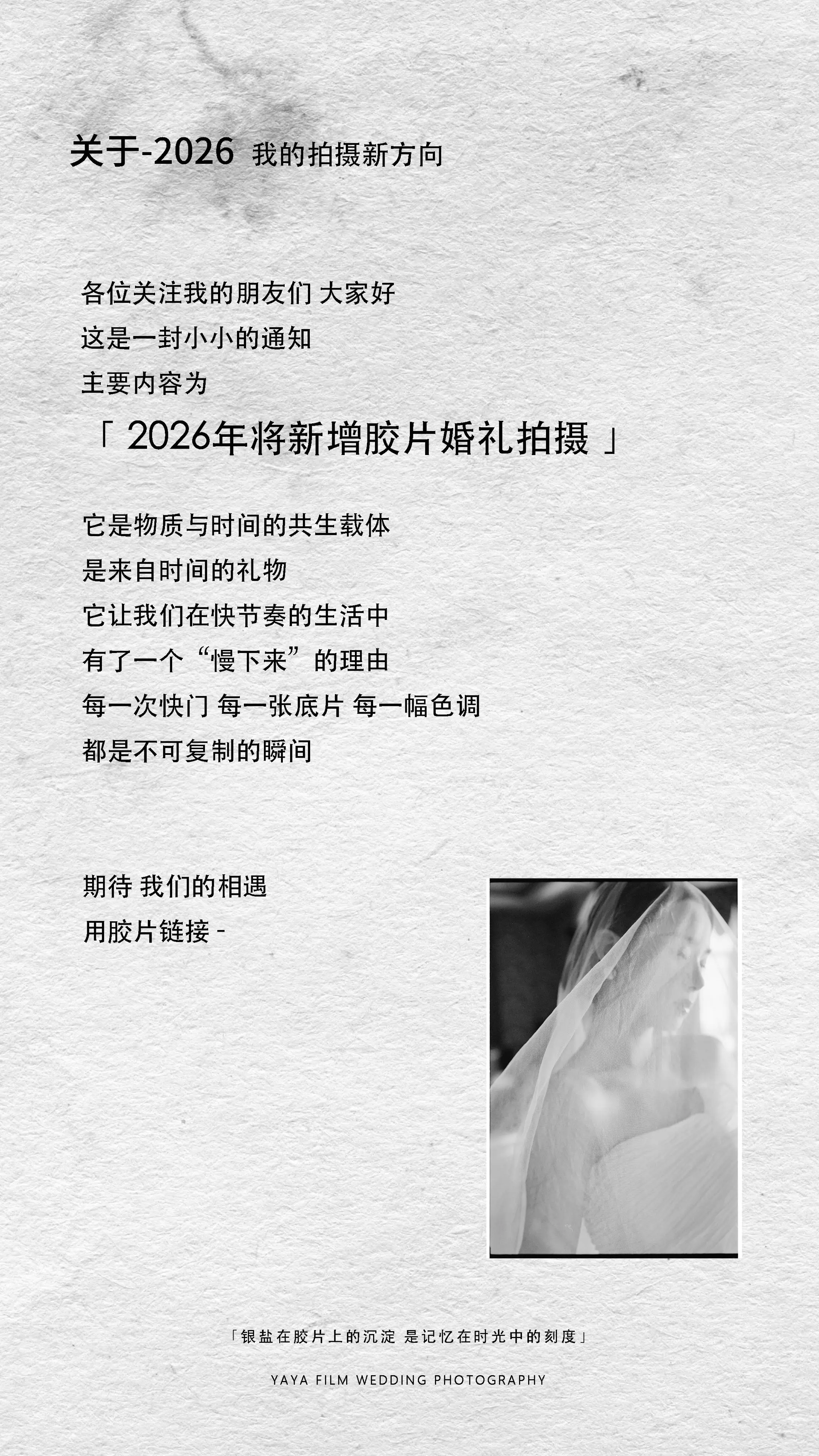 一个不算通知的重要通知❣️。各位关注我的朋友们 大家好 这是一封小小的...