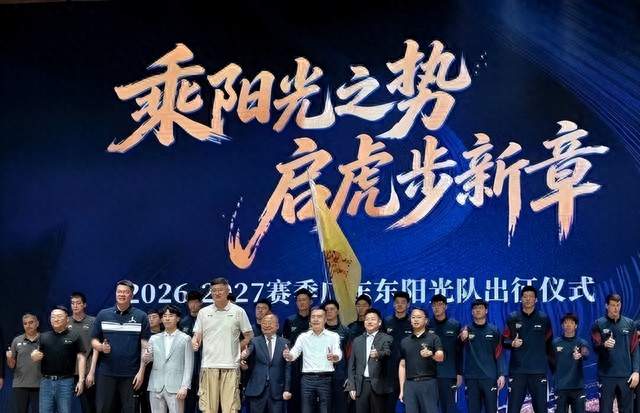 广东出征仪式，杜锋朱芳雨回归，胡明轩当队长，2大新援浮出水面