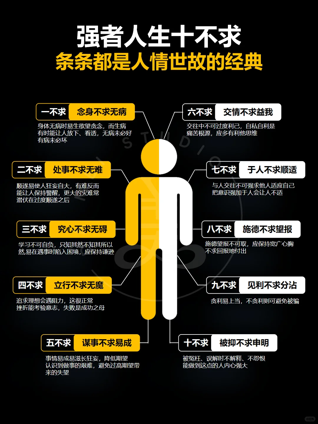 强者智慧‼️人生条条都是经典‼️