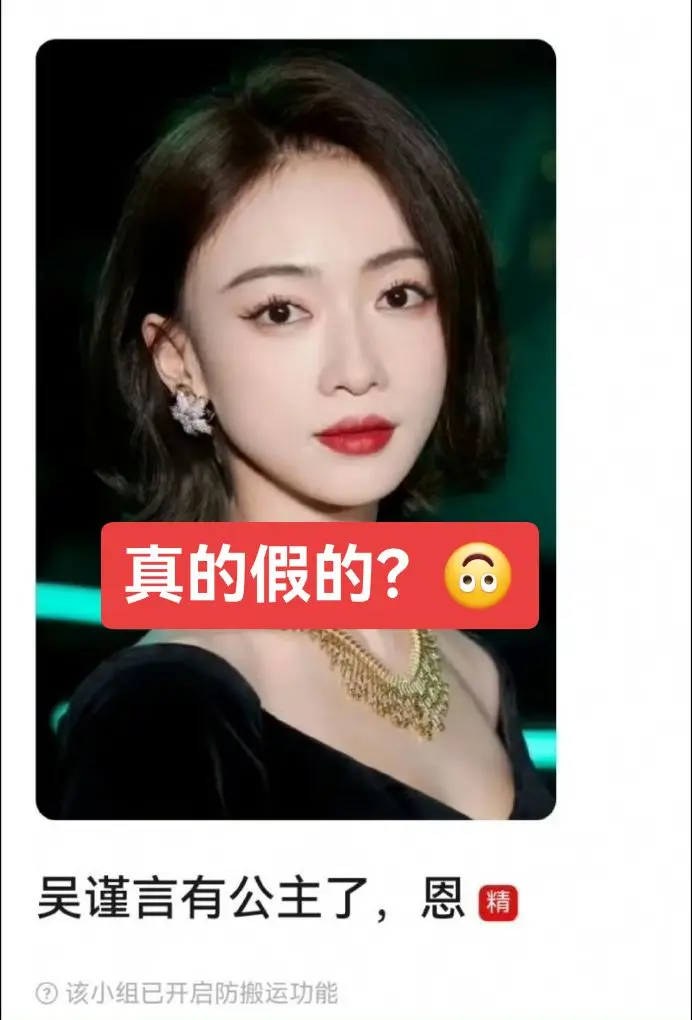 吴谨言 吴谨言洪尧 吴谨言生女 娱乐八卦