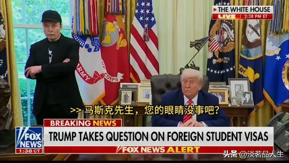 马斯克的眼睛怎么了？回答记者的提问你觉得合理吗？

马斯克在出席记者会时，有记者