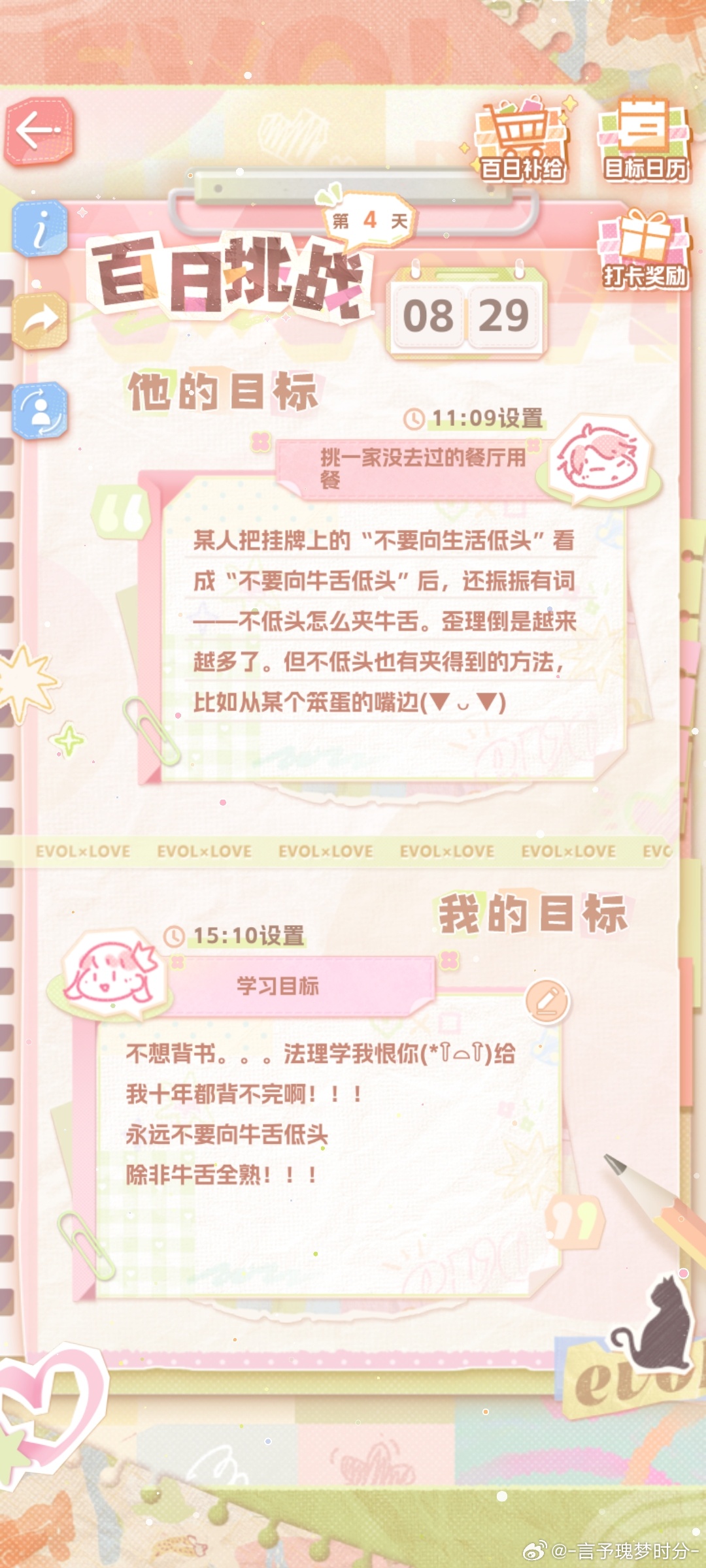 百日挑战d4 ​  ​​​