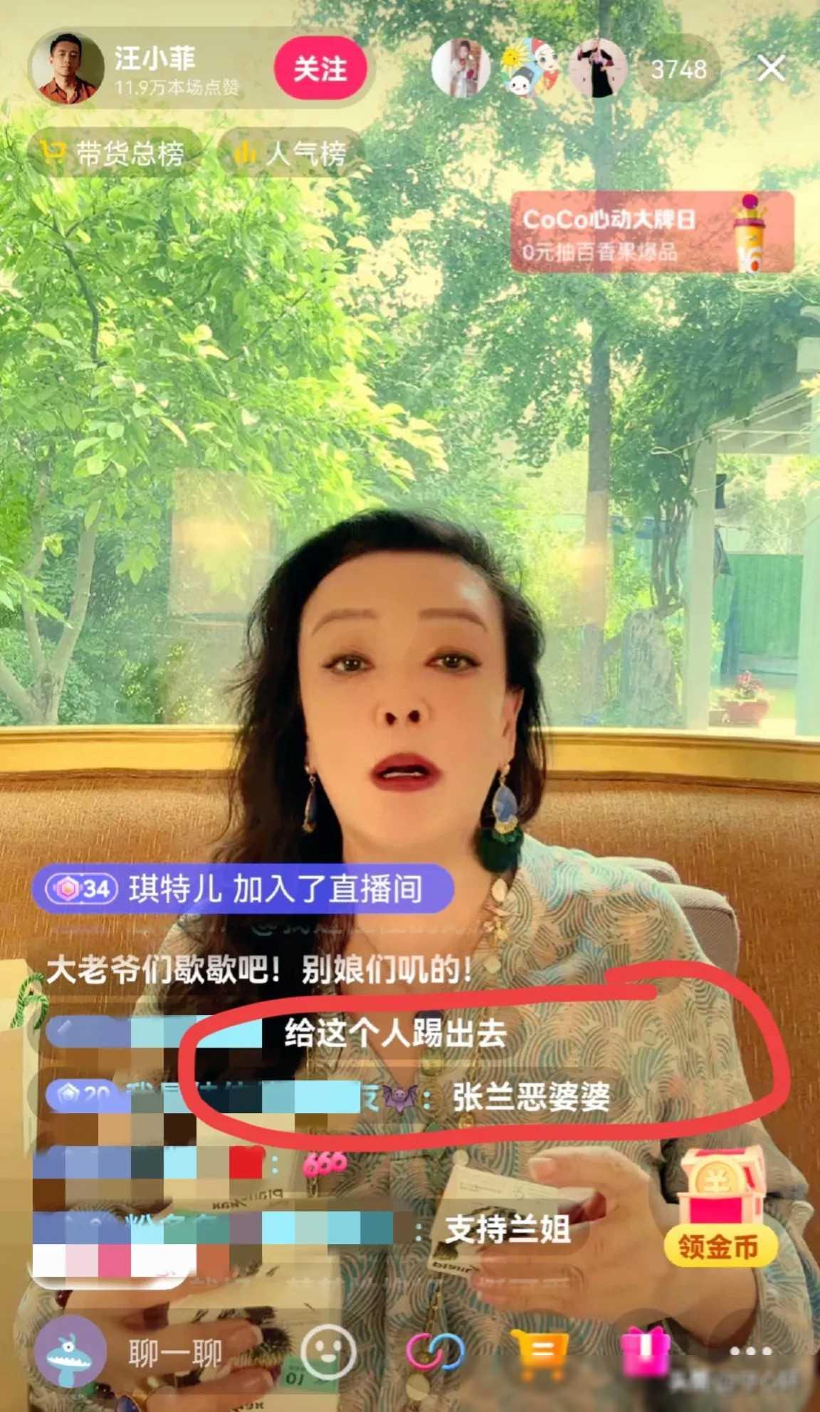 近日，张兰女士在直播过程中，针对一些恶意攻击者对其“恶婆婆”的指责，表达了强烈不
