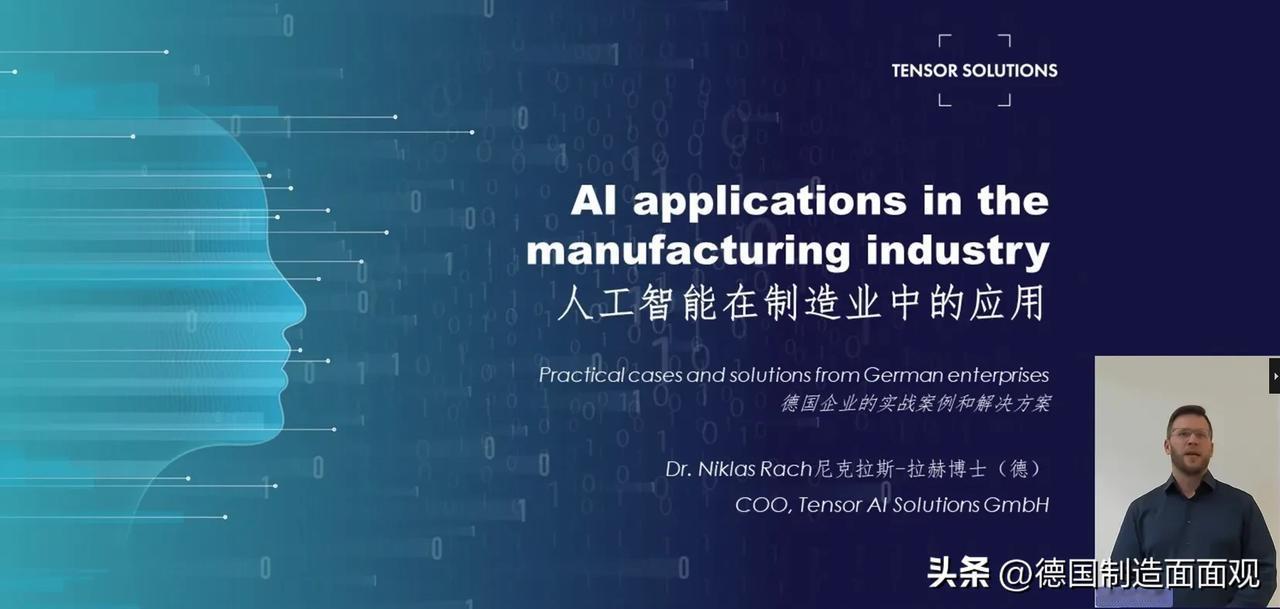 今天邀请了德国人工智能专家Niklas Rach博士为我的团队分享了一堂别开生面