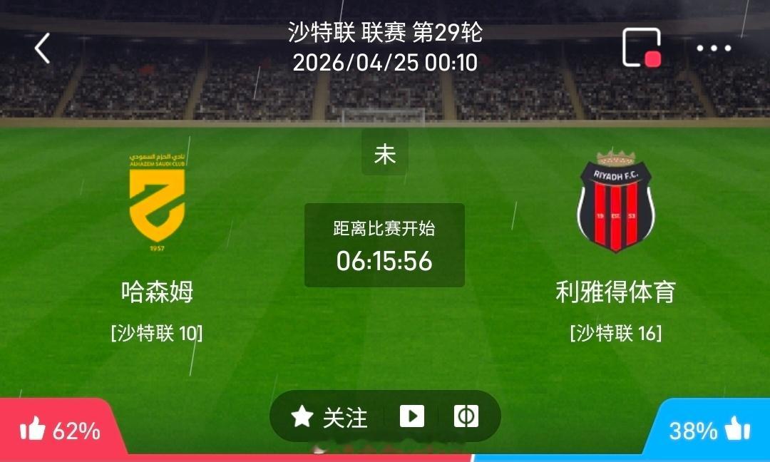 【足球】周五004沙特联方向：哈森姆vs利雅得体育沙特联：哈森姆VS利雅得体育时