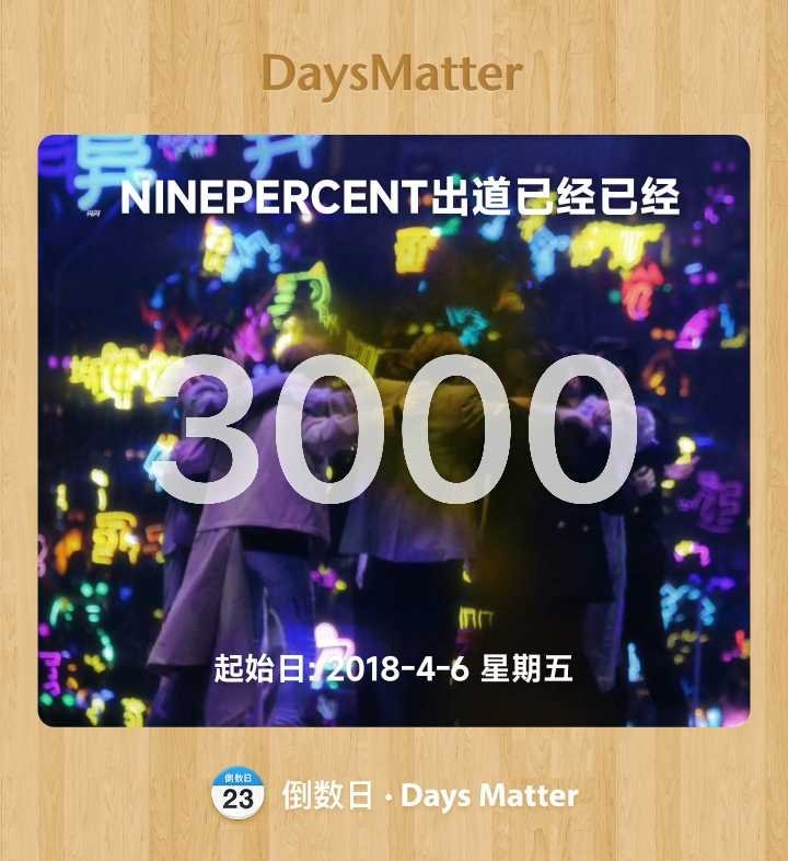 这么快嘛你们npc3000天了
