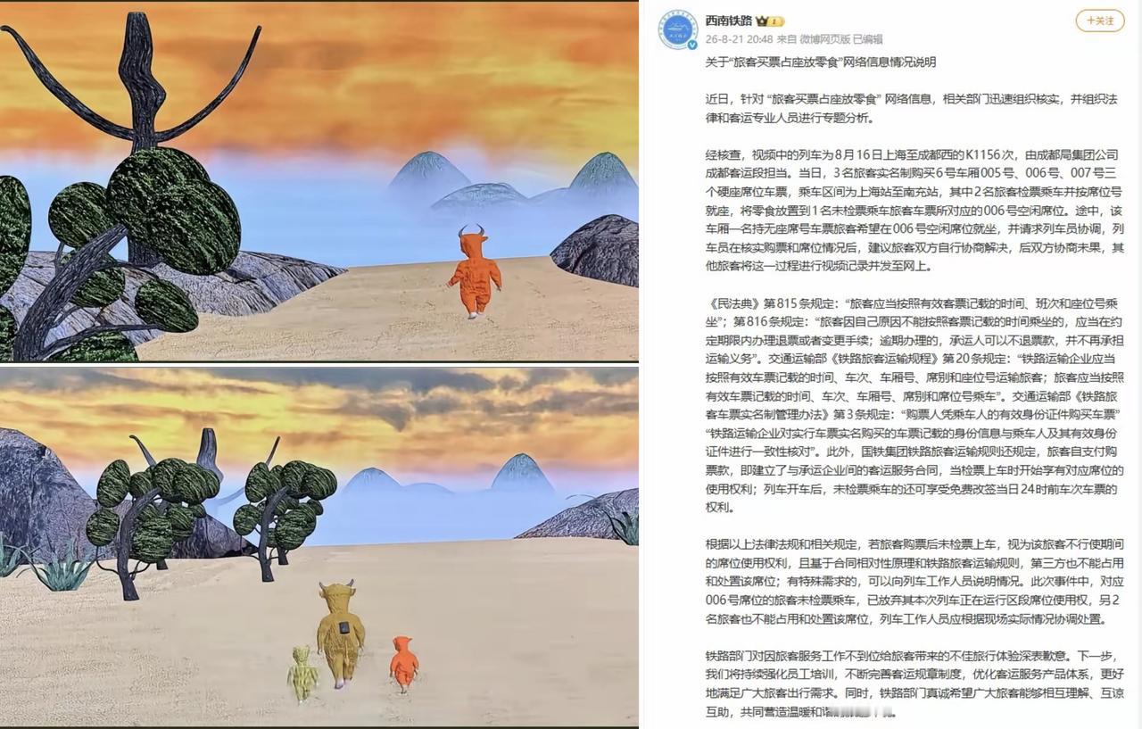✨火车票是社会资源分配问题✨

✦ 两个人买三张车票并用零食占座，这个事件的制造