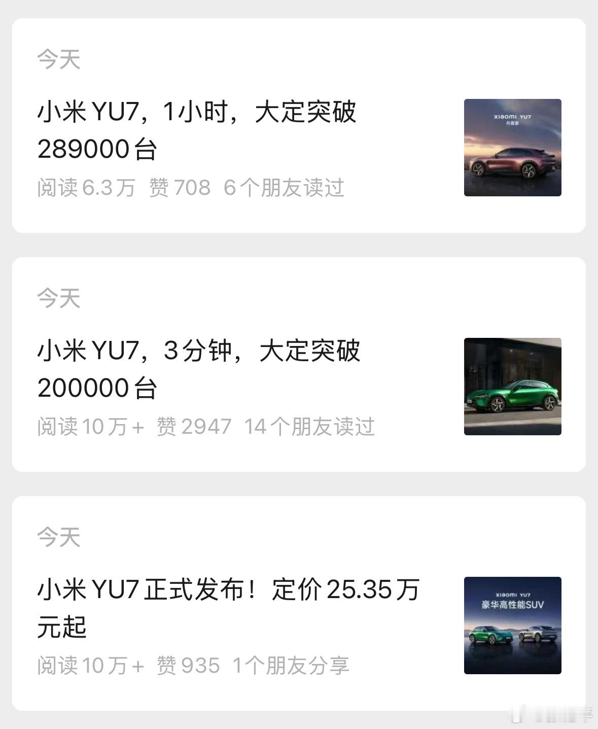 小米YU7大定突破289000台不知道怎么形容这个战绩，可能是很多车企想都没想过