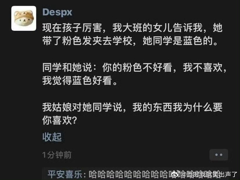 《我的东西为什么要你喜欢》 