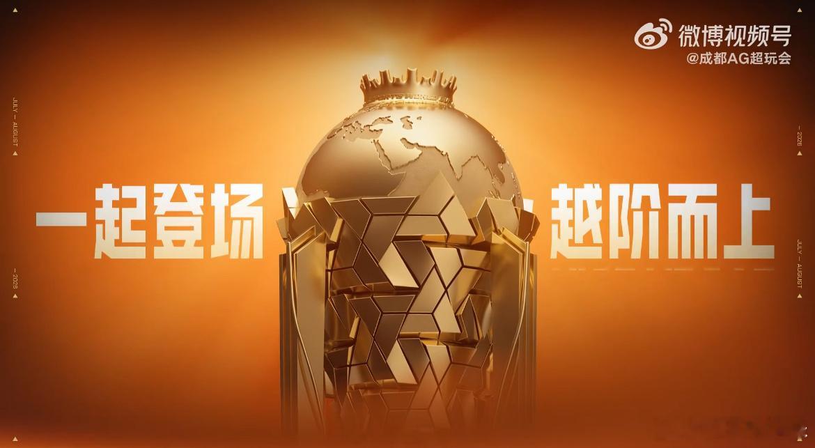 KPL  中国电竞天团再度集结，为梦想和荣誉而战！🔥EWC中国电竞天团再度集结