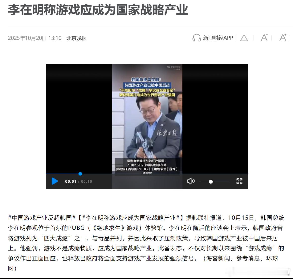 韩国承认游戏被中国反超韩国终于醒悟了，游戏对一个国家的经济发展来说还是有许多帮助