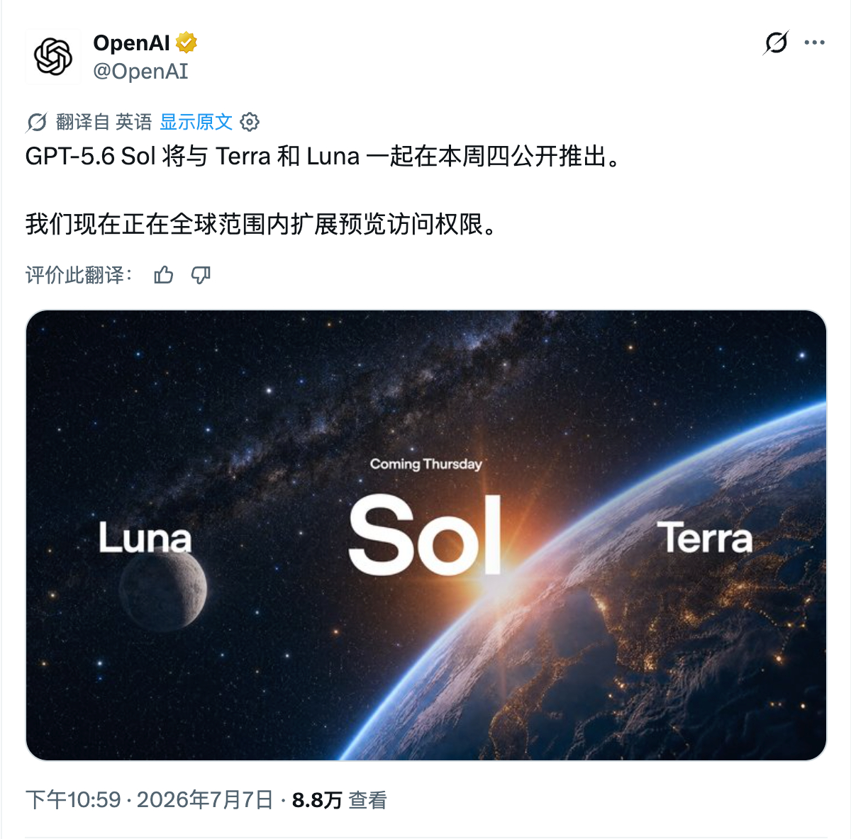 GPT-5.6 周四推出，期待 