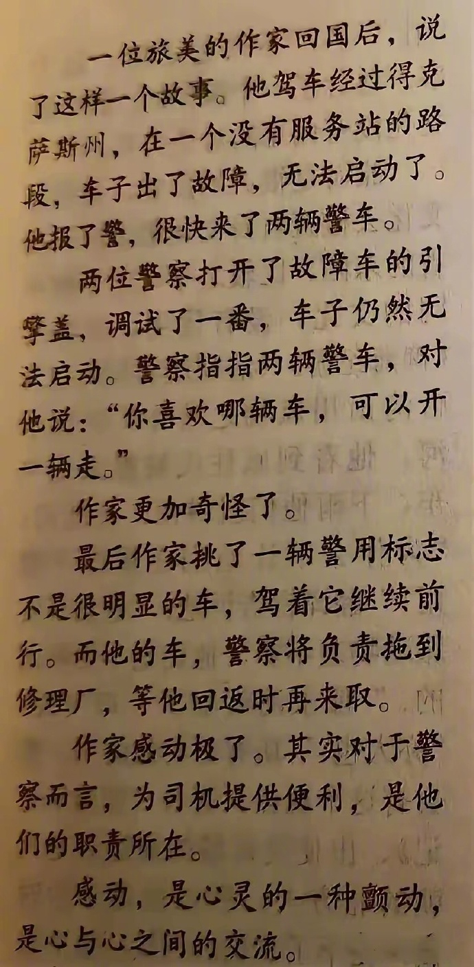 不用太久远08年的每个中国火车站都还能买到这样的杂志 