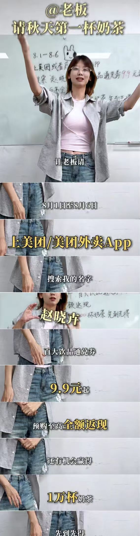 如何正确请同事喝奶茶嘴上说着大家辛苦了，奶茶迟迟没动静，是不是你们老板？何广智赵