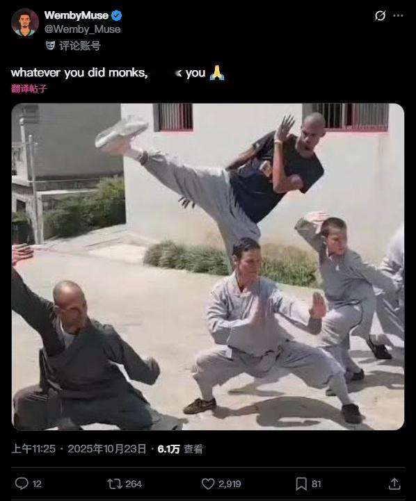 文班亚马少林寺进修成果显著啊 文班自媒体晒文班少林寺修炼图：“无论这些高僧做了什